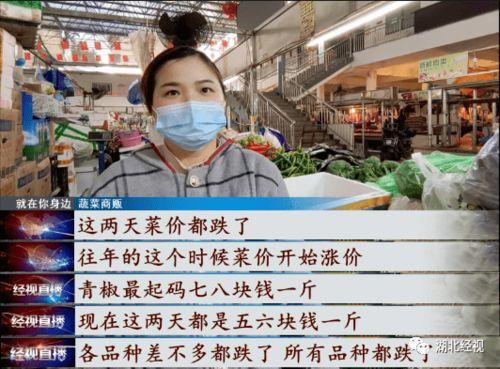 武汉菜价爆料视频,最新爆料视频揭示市场动态  第3张 武汉菜价爆料视频,最新爆料视频揭示市场动态  第3张