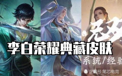 三个皮肤爆料视频,三款新机皮肤爆料,视觉盛宴来袭!  第3张 三个皮肤爆料视频,三款新机皮肤爆料,视觉盛宴来袭!  第3张