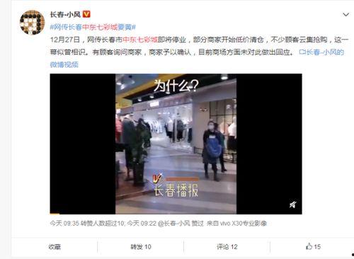 长春爆料最新,揭秘城市热点事件背后的真相  第2张