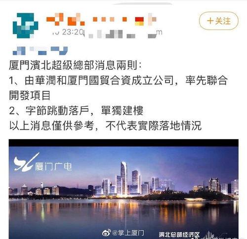 厦门最新爆料,揭秘城市热点事件背后的真相”  第2张 厦门最新爆料,揭秘城市热点事件背后的真相”  第2张